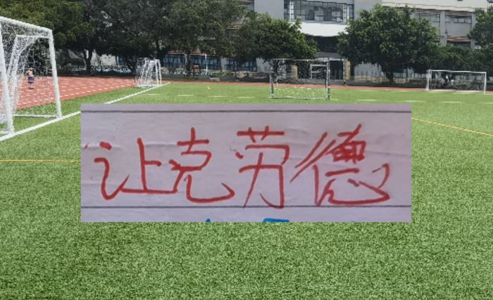 开云体育-海港大鱼官宣了！这次俱乐部也是做不了齐宣王|上海海港|上海|让·克劳德|如萨|横滨水手_新浪体育_新浪新闻