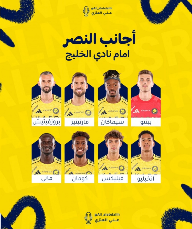 开云体育-记者：利雅得胜利今晚对阵海湾队的外援名单中，C罗因伤缺阵